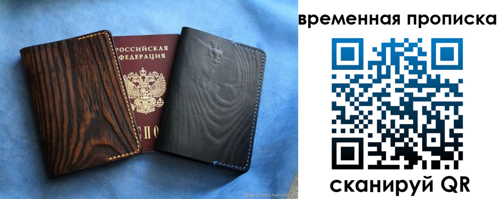прописка иностранных граждан в Старом Осколе